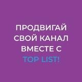 TOP LIST🆕