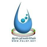 أعضاء شبكة فلسطين للحوار