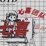 开工大喜