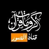 صور آيات قرآن شاشة سوداء