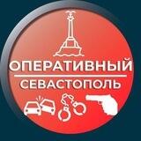 Оперативный Севастополь | | резерв