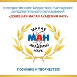 МАН-конференции, конкурсы и другие научные и социокультурные мероприятия