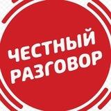 СИЛА В ПРАВДЕ 🤝