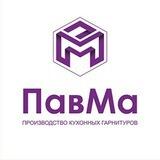 КУХНИ ПАВМА ЛИПЕЦК