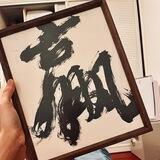奔富盘口~支付宝拉手直招37-45