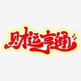 大象手工短信总群