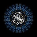☽القرآن الكريم ۞ التربية الإسلاميه☾