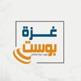 غزة بوست - Gaza Post
