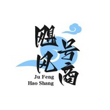 飓风号商（定制出售各类账号）