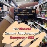 ZEDAS TOVAR | товары оптом