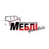 Магазин «Меблі для Всіх»