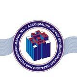 Ассоциация "Совет муниципальных образований Республики Марий Эл"