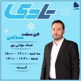 گسسته موذنی پور تاملند