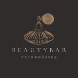 Beauty Bar/Парфюмерия & Уход