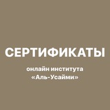 Выдача сертификатов