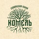 КОМЕЛЬ