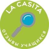 Отзывы La Casita