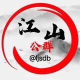 公群/2380 风情手机口80U下课秒结【已上压6000U】
