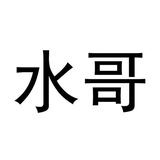 广州YH94水疗（水友交流）