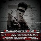 جلادكم‌القياده‌حـ¹¹²ـاكم‌الهكسووس𖤍