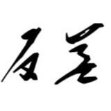 反差 福利 自拍