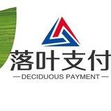 F-落叶🍃支付-通知频道