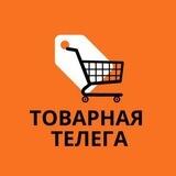 Товарная Телега | Низкие цены | Сливы
