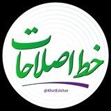 خط اصلاحات