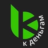 Это к деньгам | Инвестиции и Финансы | bitkogan