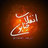 🔞خیابون انقلاب +18⚠️