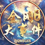 全网大事件曝光(吃瓜)【U78娱乐冠名】