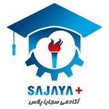 آکادمی آموزش سجایاپلاس