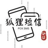 狐狸-手工彩信