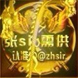 张sir供需4u