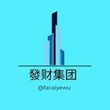 發财 僵尸粉 诚信赢天下