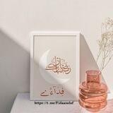 فِدَآء♕