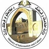 د اطلاعاتو او فرهنګ وزارت