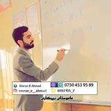م . عمران عیدان ( ماموستای بیرکاری )