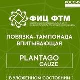 Plantago Gauze
