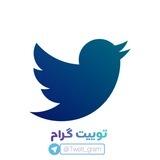 توییت گرام
