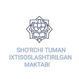 Sho'rchi tuman ixtisoslashtirilgan maktabi