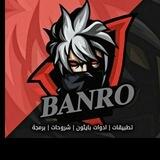 بانرو / banro