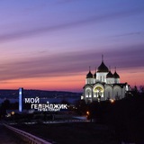 Геленджик/Кабардинка