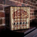 احادیث صحیحین مسلم