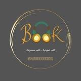كتب صوتية - الكتب تسقي العقول