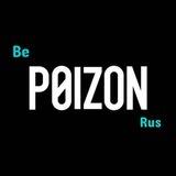 Be POIZON Rus