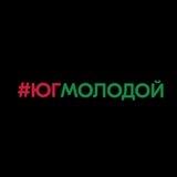 Кирилловка #ЮгМолодой