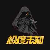 极度未知直装官方代理频道🇨🇳