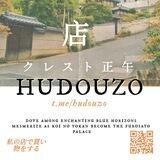 Hudouzo, open