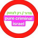 🤣רק לצחוק זה בריא🤣